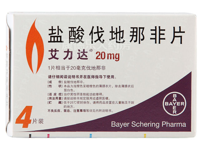 艾力达(盐酸伐地那非片)