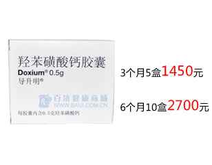 【导升明 羟苯磺酸钙胶囊】价格_功效与副作用_说明书-康德乐大药房