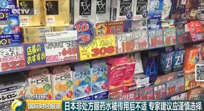 日本网红眼药水国外被禁售！正在使用你得小心