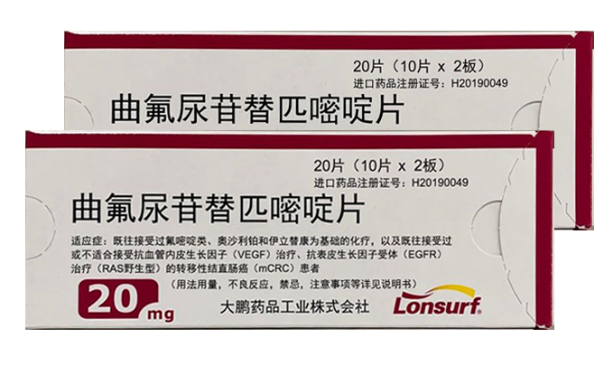 朗斯弗®曲氟尿苷替匹嘧啶片